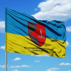 Прапор 94 окремий протитанковий батальйон 19 АК з написом
